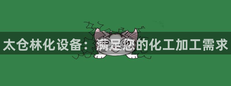 天辰平台话 411O31 平台