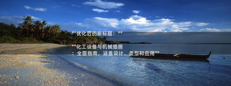 天辰平台怎么样可靠吗