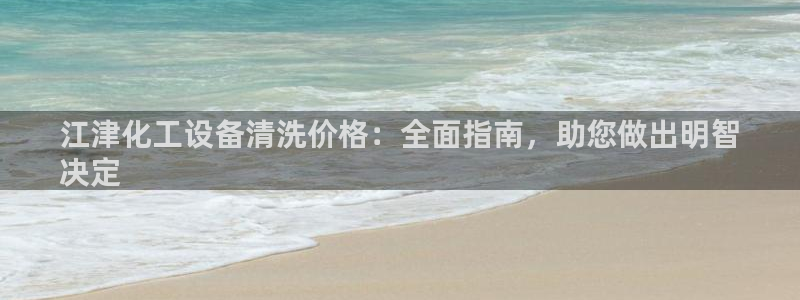 天辰平台怎么样可靠吗知乎