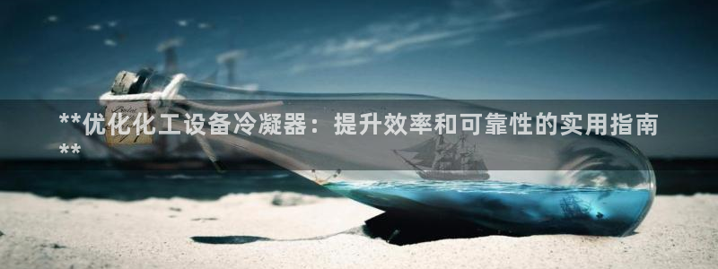 天辰平台飞 411o31 平台