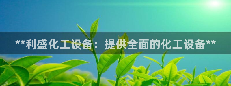 天辰游戏平台怎么样