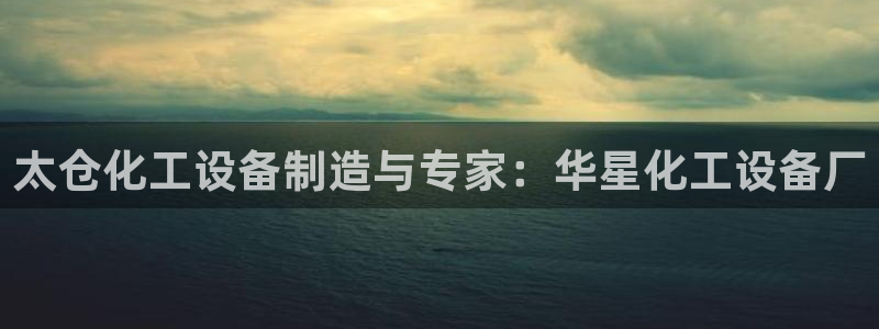 天辰信息网登录