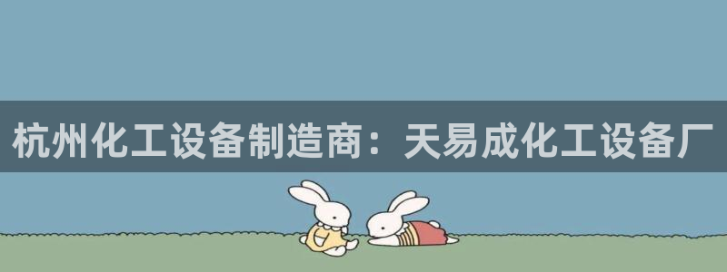 天辰平台解答 5o69I7