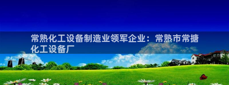 天辰平台怎么样退款申请