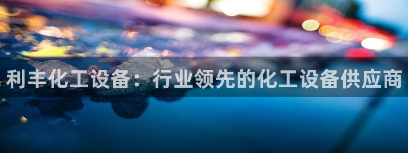 天辰娱乐都是干什么的啊
