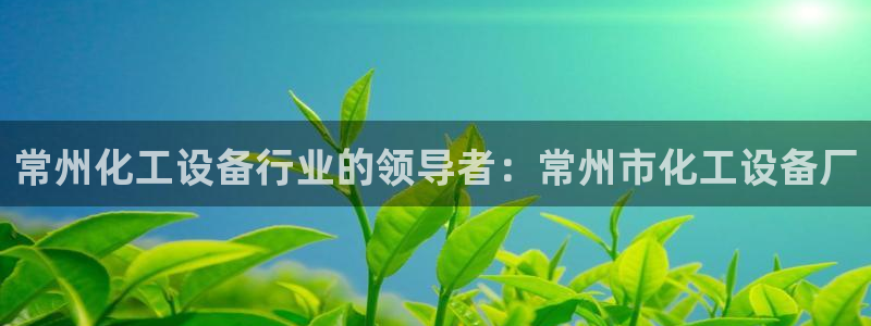 天辰平台用户注册怎么注销