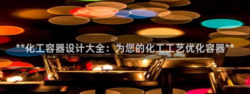 天辰娱乐官网最新公告