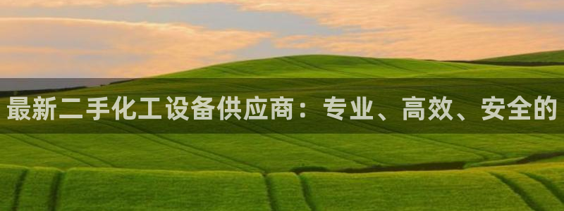 天辰平台飞 41IO31 平台