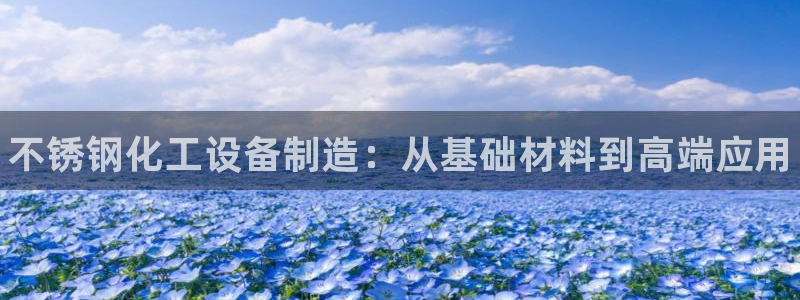 天辰平台用户注册网址