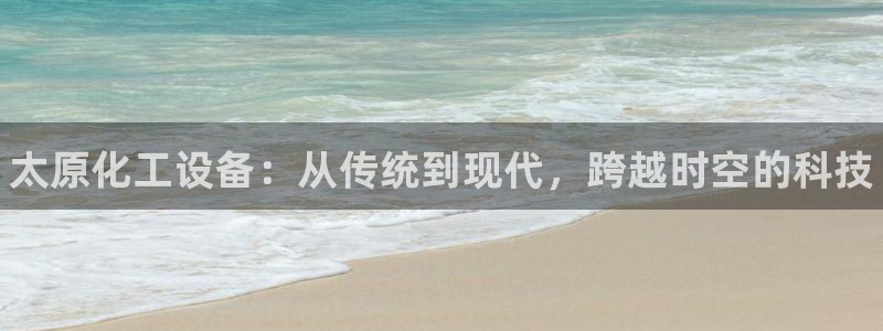 天辰平台怎么样退款